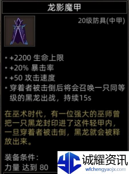 《部落与弯刀》副本和城镇秘境装备一览