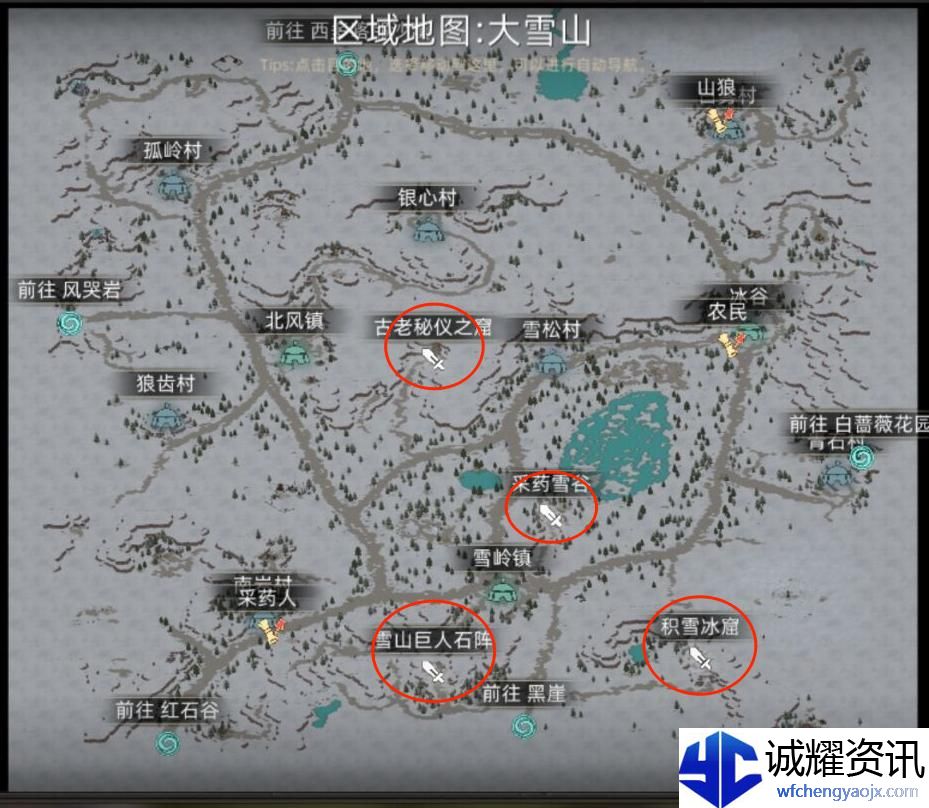 《部落与弯刀》副本和城镇秘境装备一览