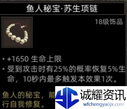 《部落与弯刀》副本和城镇秘境装备一览