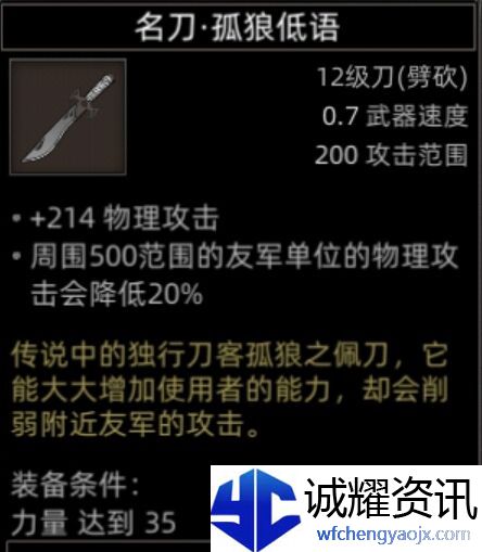 《部落与弯刀》副本和城镇秘境装备一览