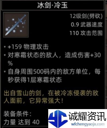 《部落与弯刀》副本和城镇秘境装备一览