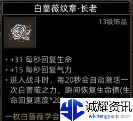 《部落与弯刀》副本和城镇秘境装备一览