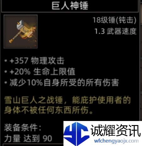 《部落与弯刀》副本和城镇秘境装备一览