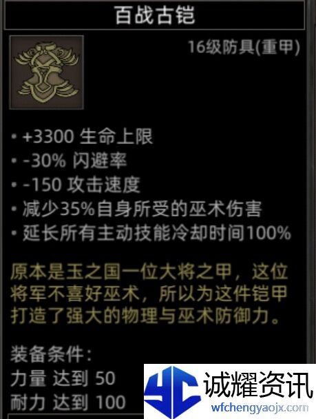《部落与弯刀》副本和城镇秘境装备一览