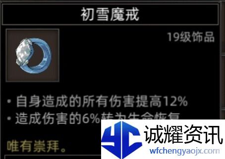 《部落与弯刀》副本和城镇秘境装备一览