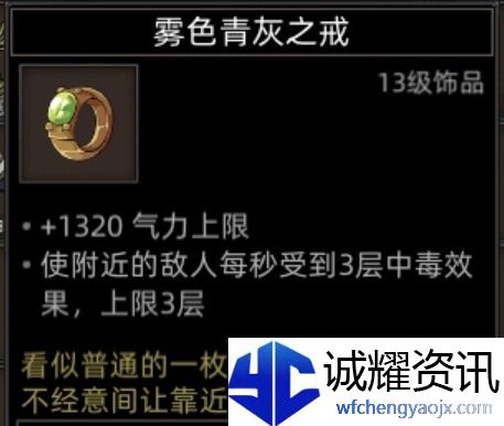 《部落与弯刀》副本和城镇秘境装备一览