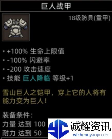 《部落与弯刀》副本和城镇秘境装备一览