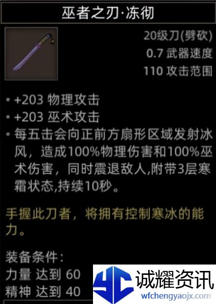 《部落与弯刀》副本和城镇秘境装备一览