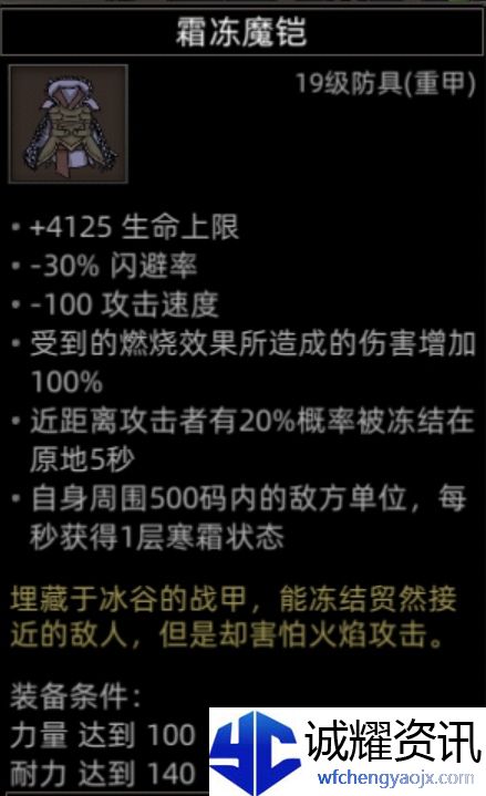 《部落与弯刀》副本和城镇秘境装备一览
