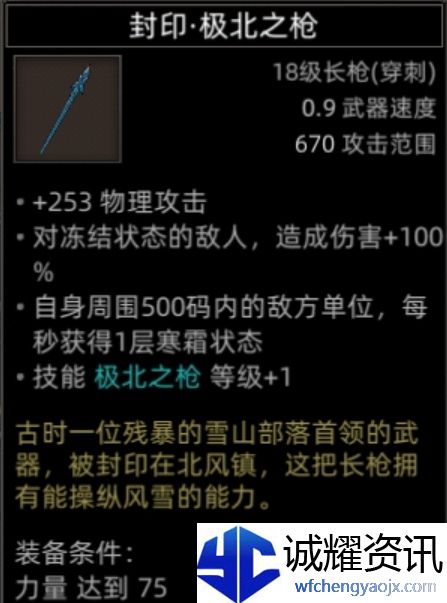 《部落与弯刀》副本和城镇秘境装备一览
