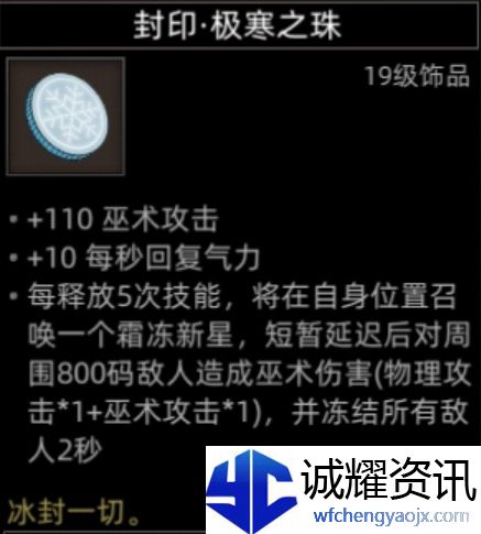 《部落与弯刀》副本和城镇秘境装备一览