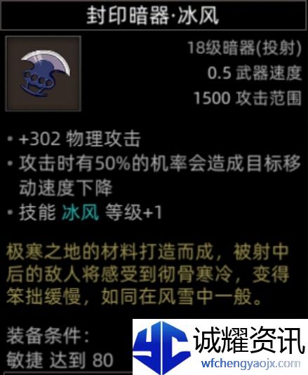 《部落与弯刀》副本和城镇秘境装备一览