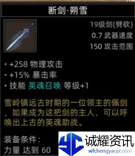 《部落与弯刀》副本和城镇秘境装备一览