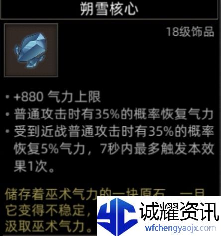 《部落与弯刀》副本和城镇秘境装备一览
