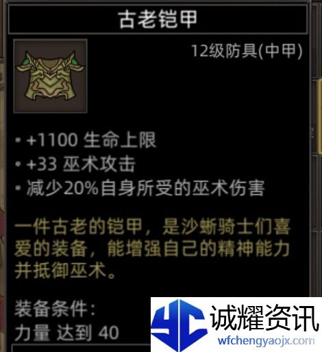 《部落与弯刀》副本和城镇秘境装备一览