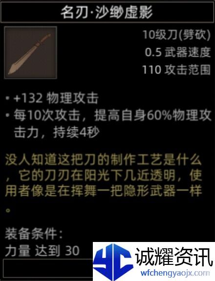 《部落与弯刀》副本和城镇秘境装备一览