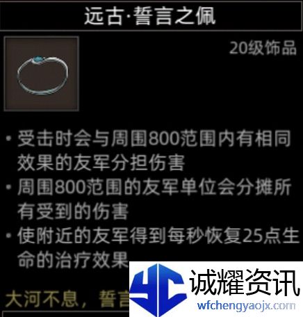 《部落与弯刀》副本和城镇秘境装备一览