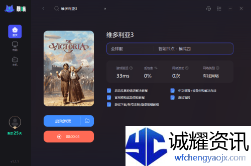 维多利亚3能联机吗