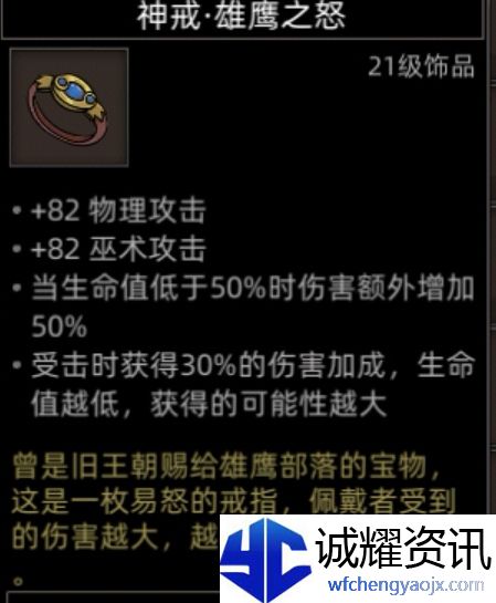 《部落与弯刀》副本和城镇秘境装备一览