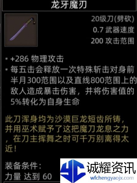 《部落与弯刀》副本和城镇秘境装备一览
