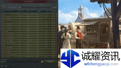 维多利亚3能联机吗