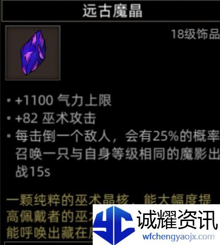 《部落与弯刀》副本和城镇秘境装备一览