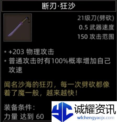 《部落与弯刀》副本和城镇秘境装备一览