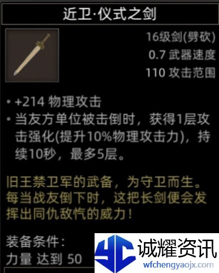 《部落与弯刀》副本和城镇秘境装备一览