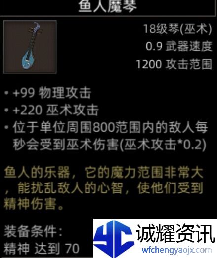 《部落与弯刀》副本和城镇秘境装备一览