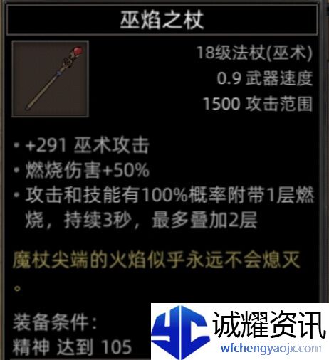 《部落与弯刀》副本和城镇秘境装备一览