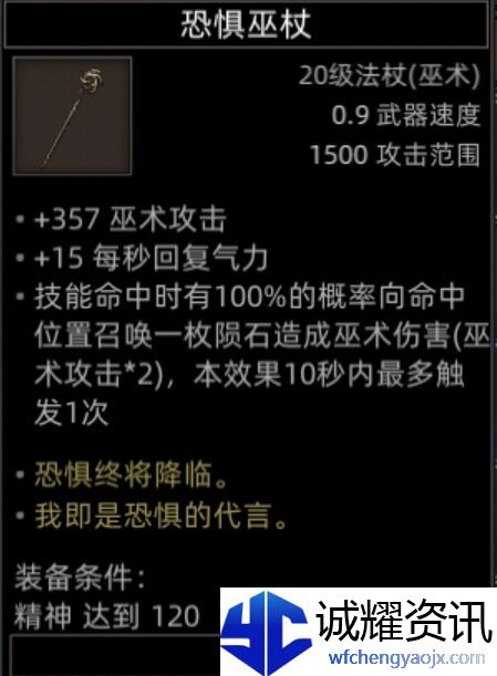 《部落与弯刀》副本和城镇秘境装备一览