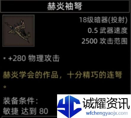 《部落与弯刀》副本和城镇秘境装备一览