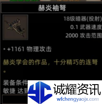 《部落与弯刀》副本和城镇秘境装备一览