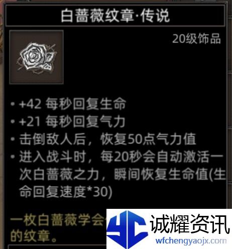 《部落与弯刀》副本和城镇秘境装备一览