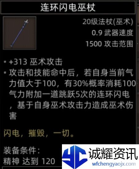 《部落与弯刀》副本和城镇秘境装备一览
