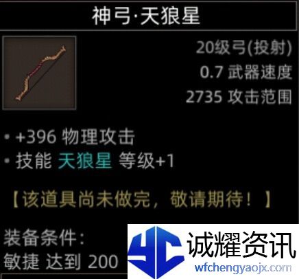 《部落与弯刀》副本和城镇秘境装备一览
