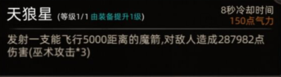 《部落与弯刀》副本和城镇秘境装备一览