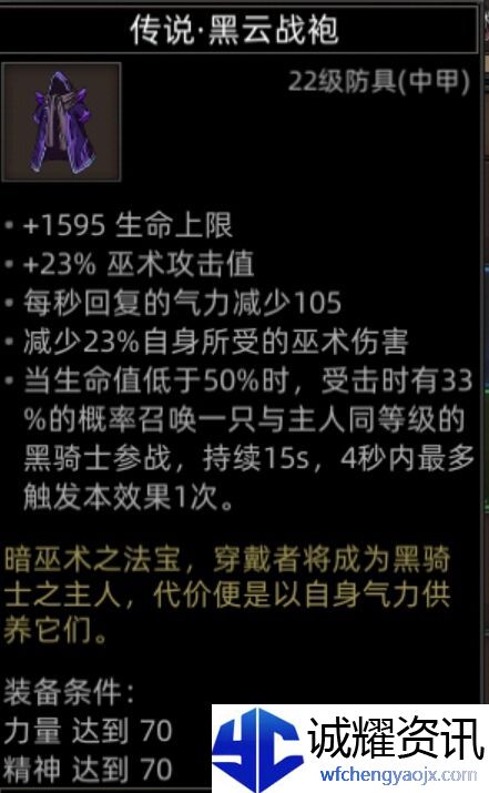 《部落与弯刀》副本和城镇秘境装备一览