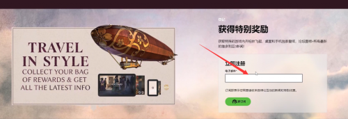 维多利亚3飞艇皮肤怎么领