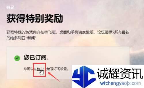维多利亚3飞艇皮肤怎么领