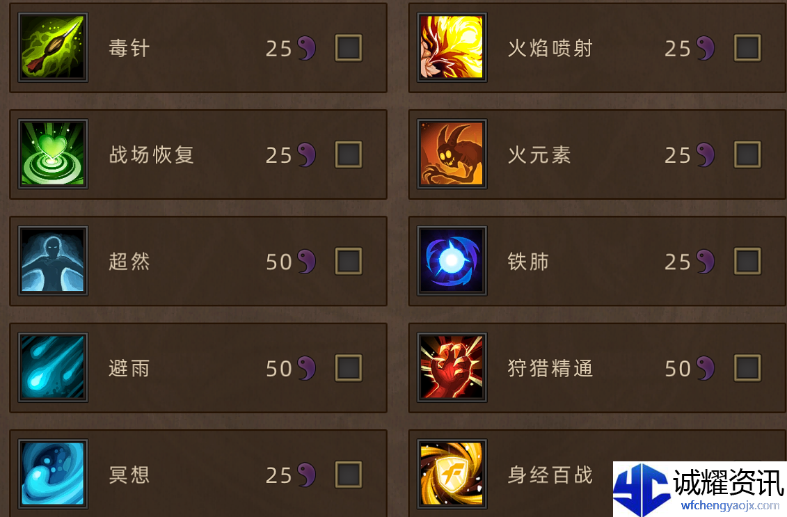 《部落与弯刀》新手角色推荐