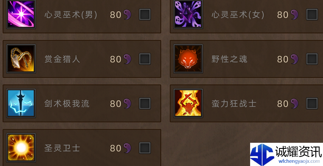 《部落与弯刀》新手角色推荐
