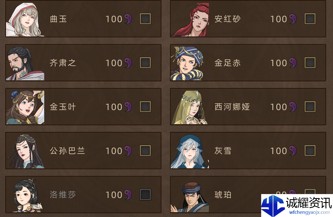 《部落与弯刀》新手角色推荐