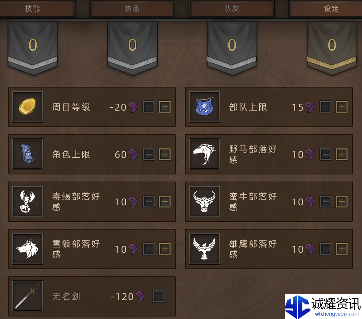 《部落与弯刀》新手角色推荐