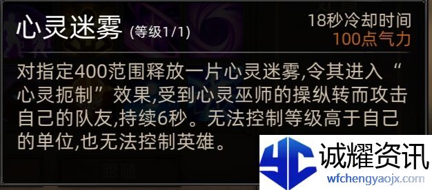 《部落与弯刀》巫师定位及阵容推荐
