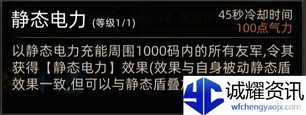 《部落与弯刀》巫师定位及阵容推荐