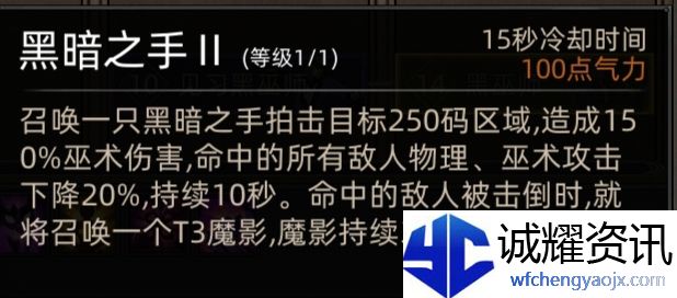 《部落与弯刀》巫师定位及阵容推荐