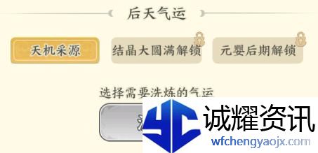 《种田掌门人》小凡羁绊与气运分享