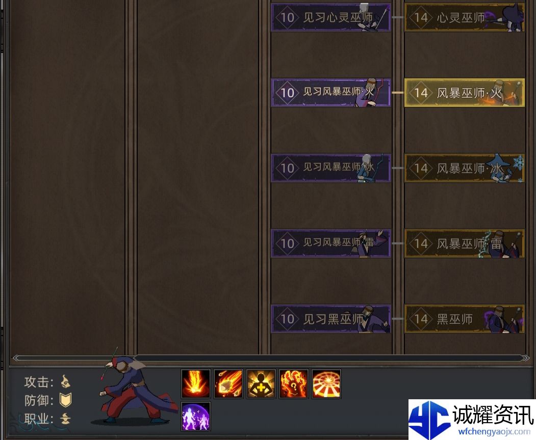 《部落与弯刀》巫师兵种介绍