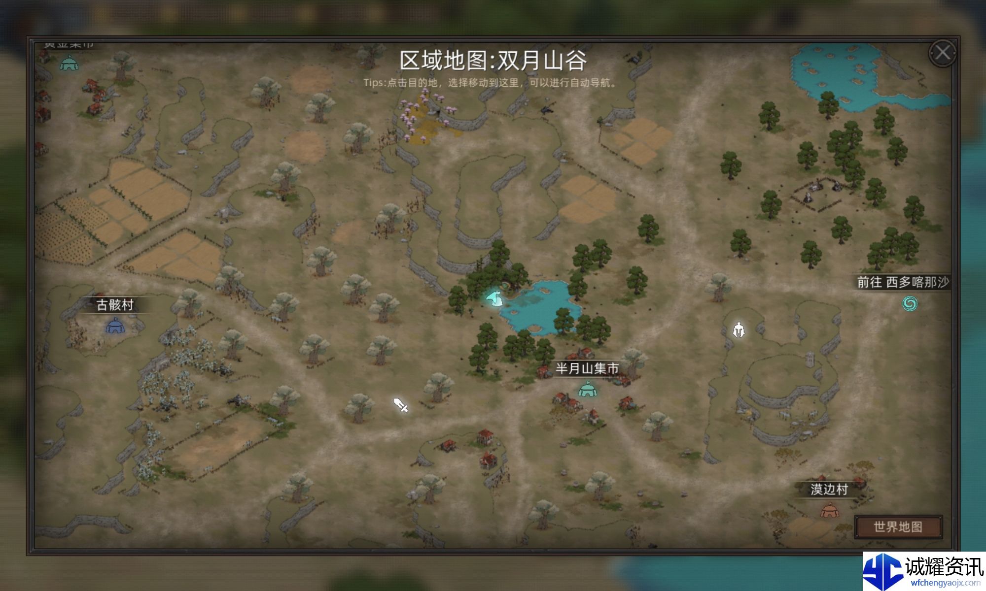 《部落与弯刀》凤凰获取攻略